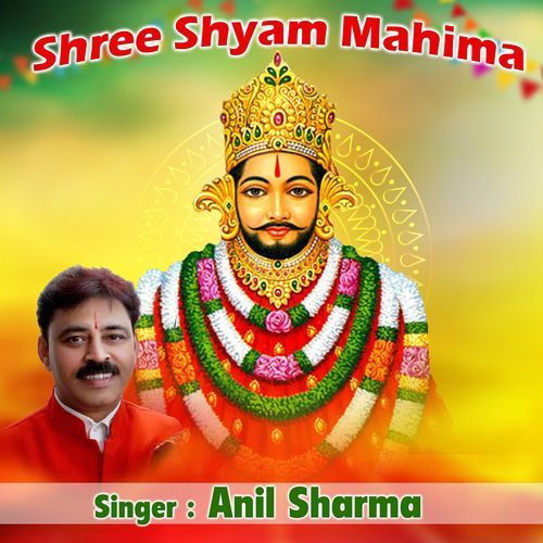 Shree Shyam Mahima