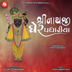 Shreenathji Gher Padhariya-OQsueEVaZ0I