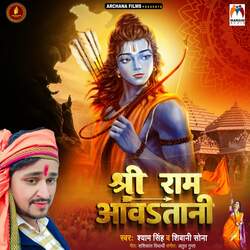 Shri Ram Aawatani-KlwgfiBWBVo