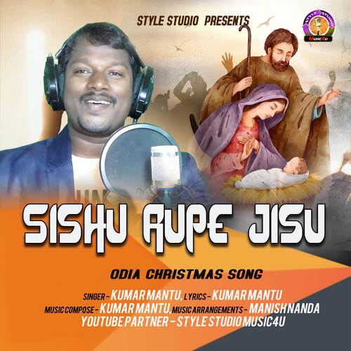 Sishu Rupe Jisu