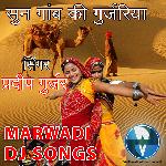 Sun Gao Ki Gurjariya