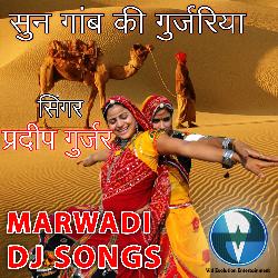 Sun Gao Ki Gurjariya