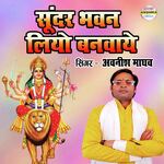 Sundar Bhawan Liyeo Banwaye