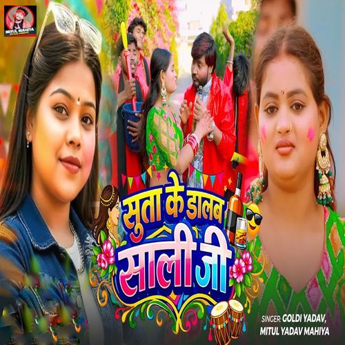 Suta ke Dalab Sali Ji