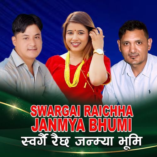 Swargai Raichha Janmya Bhumi cover art