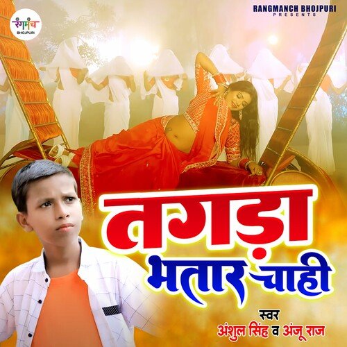 Tagda Bhatar Chahi