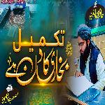 Takmeel E Bukhari Ka Din Hai