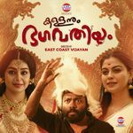 Kallanum Bhagavathiyum Dialogue