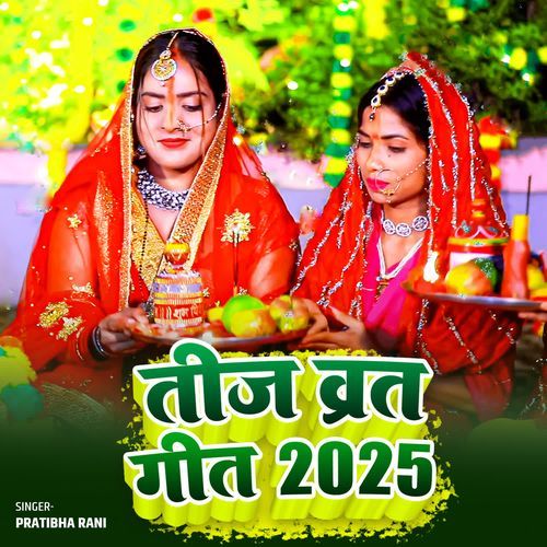 Teej Vart Geet 2025