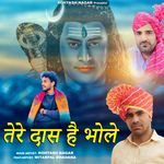 Tere Daas Hai Bhole
