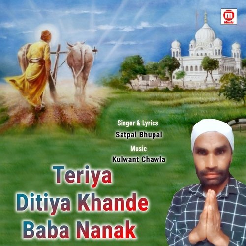 Teriya Ditiya Khande Baba Nanka