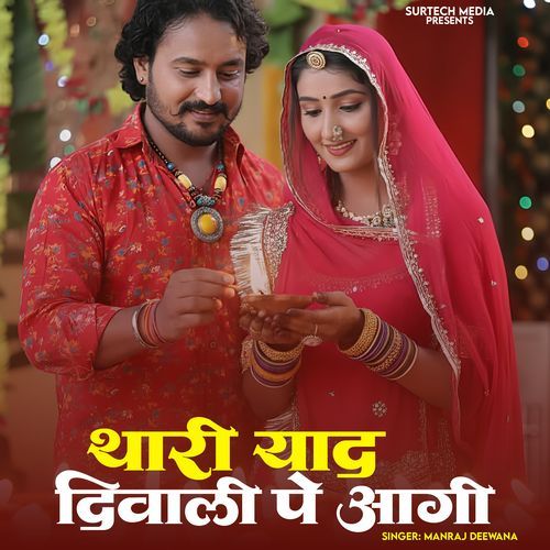 Thari Yaad Diwali Pe Aagi