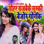 Tohar GajabKe Muski Bejor Goraki