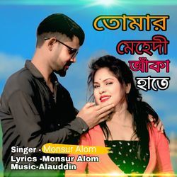 Tomar Mehedi Aka Hate