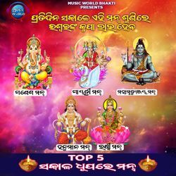 Top 5 Sakala Dhupare Mantra-MQE-eyFpYkc