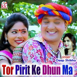 Tor Pirit Ke Dhun Ma-I0VTXx8HQXg