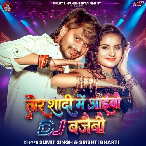 Tora Shadi Me Aibau Dj Bajebau