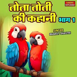 Tota Toti Ki Kahani Part 1