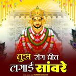 Tujh Sang Preet Lagaai Sanware