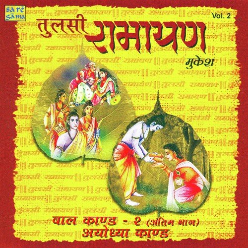 Tulsi Ramayan - Mukesh - Vol - 2