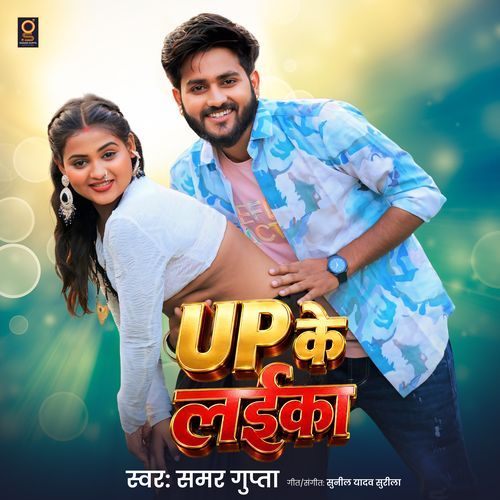 UP KE LAIKA