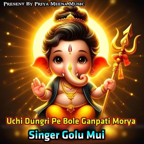 Uchi Dungri Pe Bole Ganpati Morya