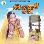 Undo Undo Kuwa Ro Pani