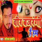 Veer Bajrangi Hai Hum