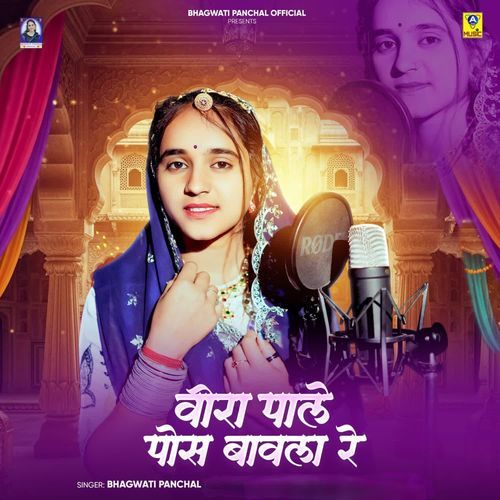 Veera Pale Pos Bavla Re