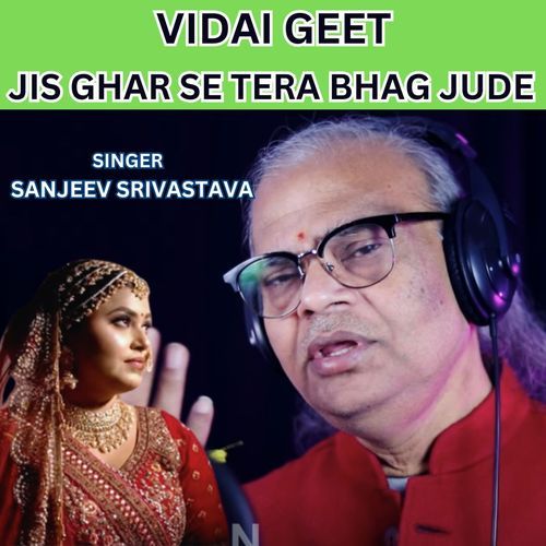 Vidai Geet - Jis Ghar Se Tera Bhag Jude