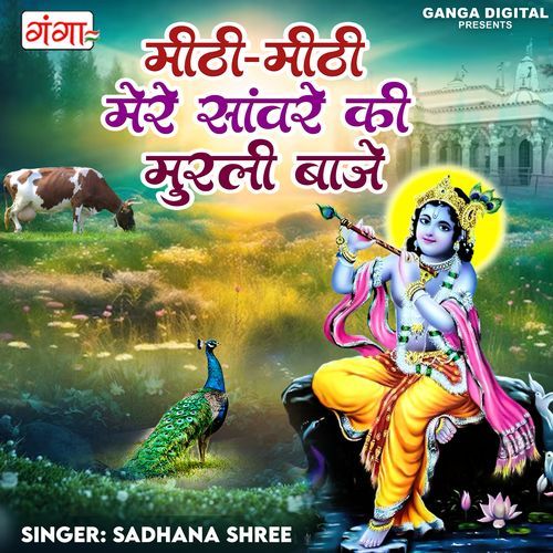 Vishnu Gatha (Original)