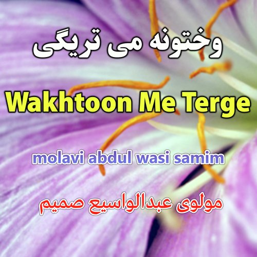 Wara Kahlsa Ba Nah Karama