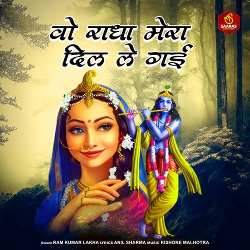 Wo Radha Mere Dil Le Gai