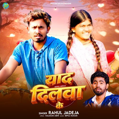 Yaad Dilwa Ke