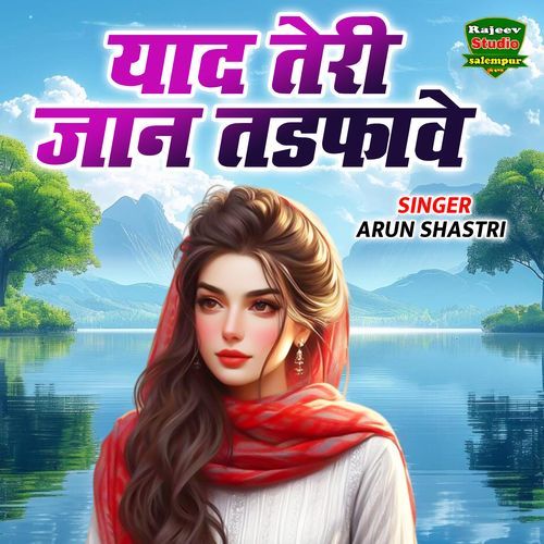 Yaad Teri Jaan Tadfave