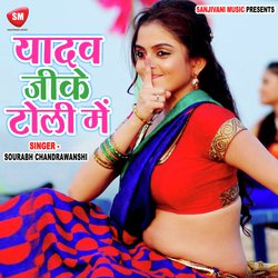 Yadav Ji Ke Toli Me (Bhojpuri)-AxwmeAJIZWk