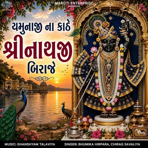 Yamuna Ji Na Kathe Shreenathji Biraje