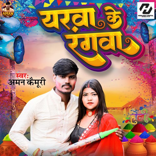 Yarwa Ke Rangwa