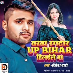 Yarwa Rangdar Up Bihar Hilaile Ba-JCITAR9,AXk