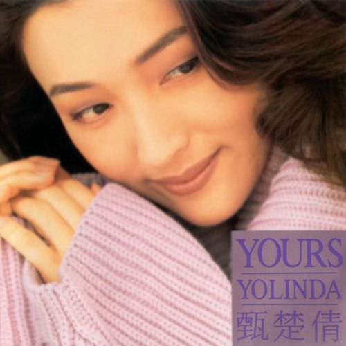 盛世戀