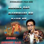 bhaira dao kankhari ke kade ne