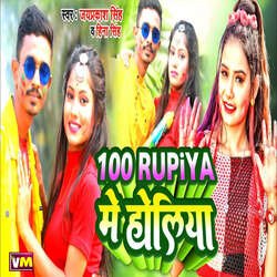 100 Rupiya Mein Holiya-MkUJWjUARH4