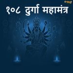 108 Durga Mantra
