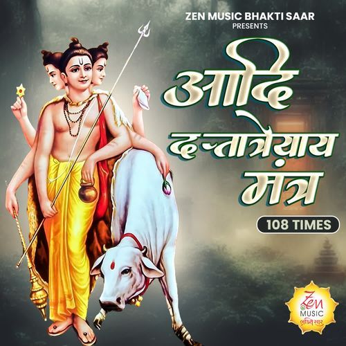 आदि दत्तात्रेयाय मंत्र 108 Times