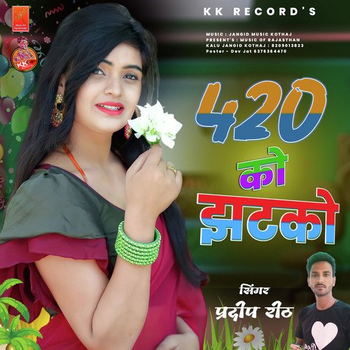420 Ko Jhatko (Rajasthani)