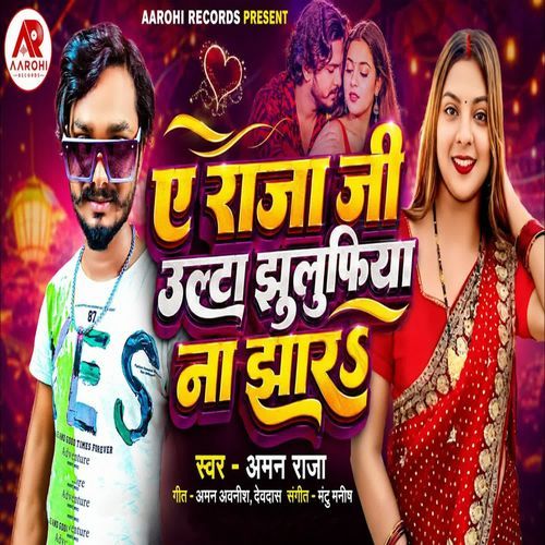 A Raja Ji Ulta Jhulfiya Na Jhara