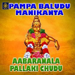 Aabaranala Pallaki Chudu (Pampabaludu Manikanta)-GCcMZgxWbl4