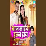 Aaj Maichi Hald Haye
