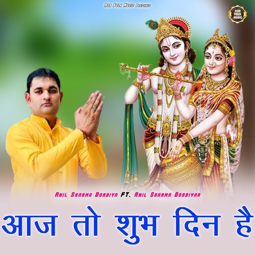 Aaj To Subh Din Hai Janmashtami Bhajan