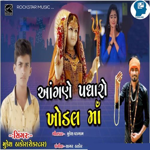 Aangane Padharo Khodal Maa